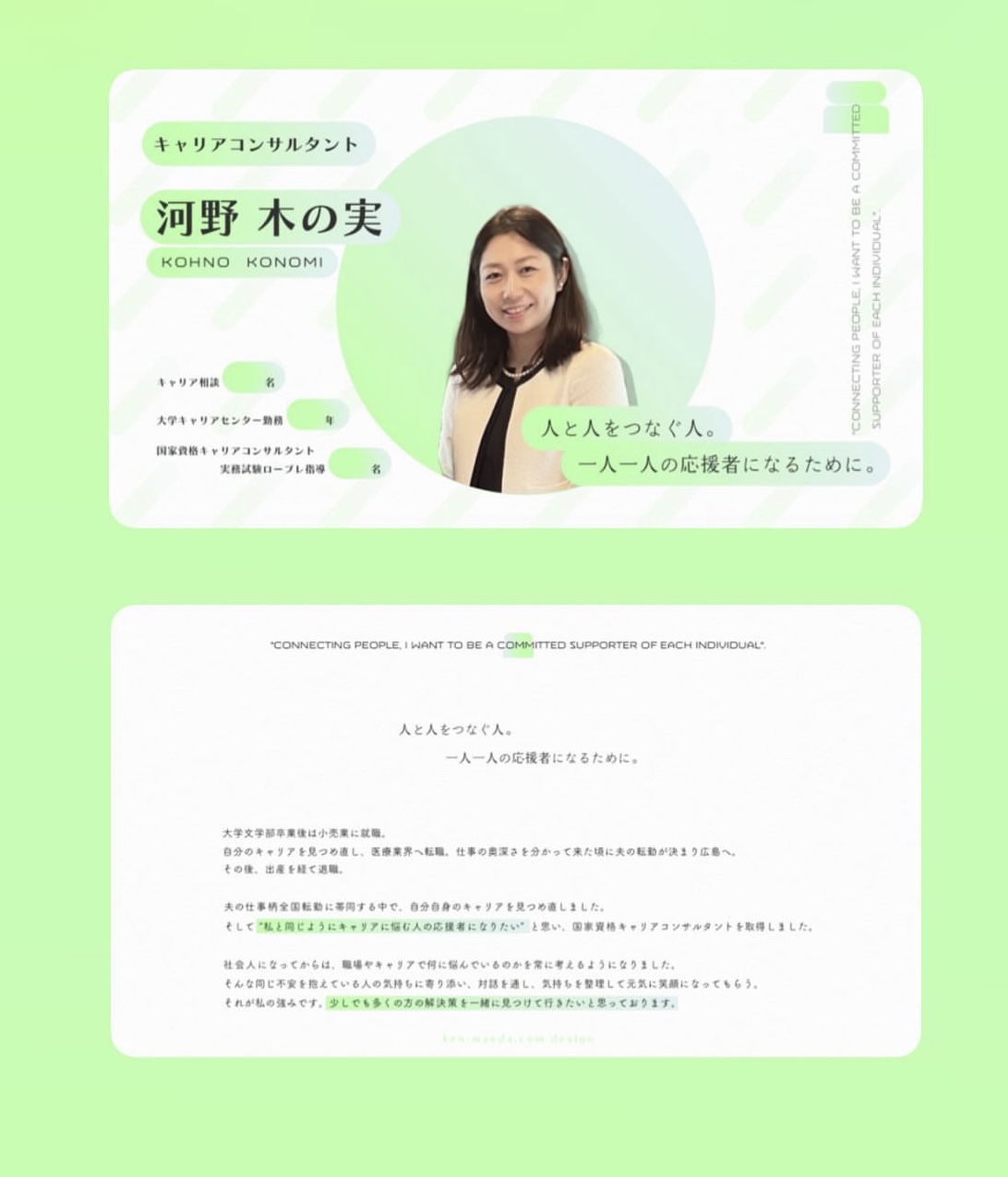 キャリアコンサルタント 河野 木の実さまのプロフィール画像
